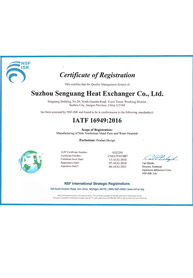 NSF-ISR认证证书